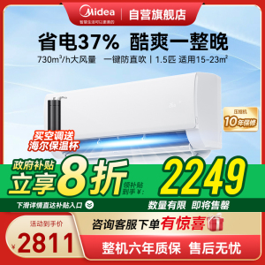 美的(Midea)空调1.5匹p酷省电Pro新一级能效变频冷暖壁挂式家用卧室智能挂机KFR-35GW/N8KS1-1P