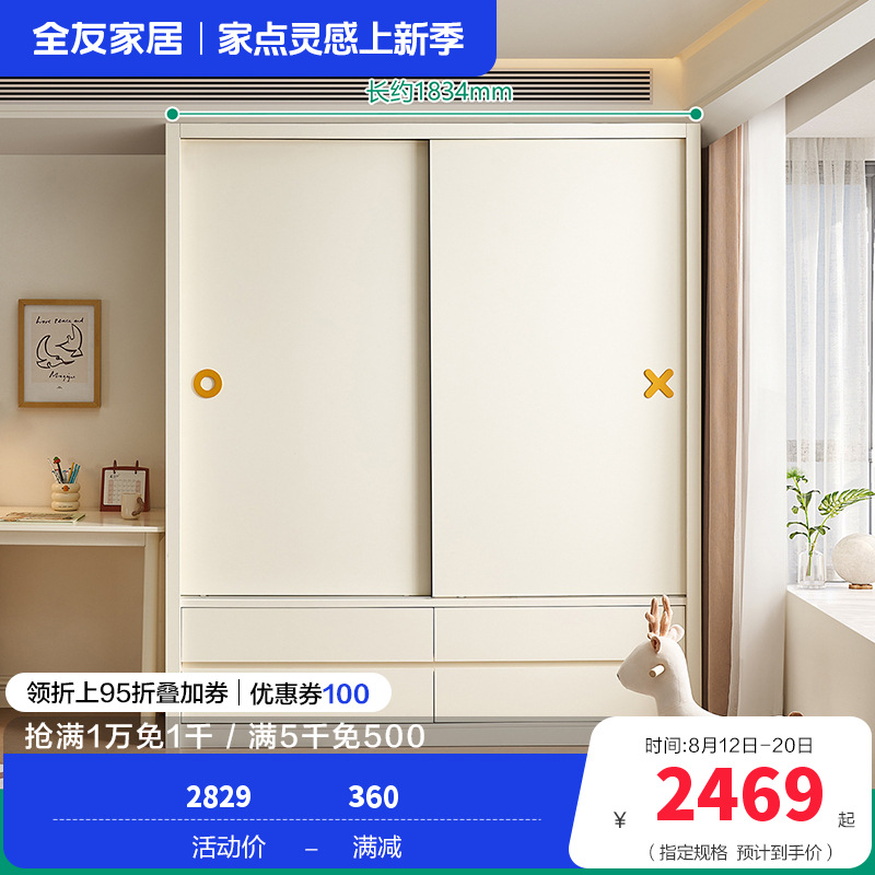 全友家居儿童衣柜移门衣橱卧室家具小户型青少年双开门收纳挂衣柜
