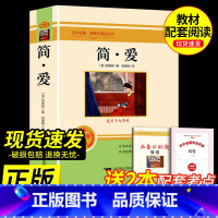 [配套人教版]简爱 [正版]书籍 简爱和儒林外史全2册原着完整版九年级下册必读书无删减初三初中学生课外书阅读读物经典名著