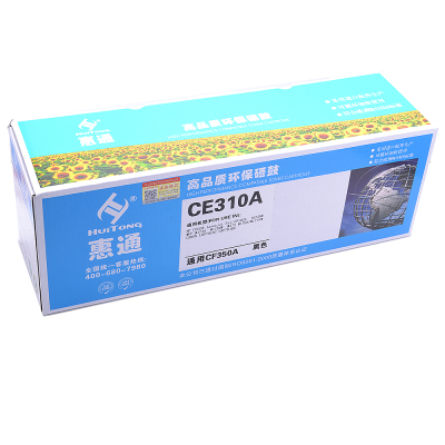 惠通 CE310A 126A粉盒 适用惠普HP CP1025 M175a M175nw M275
