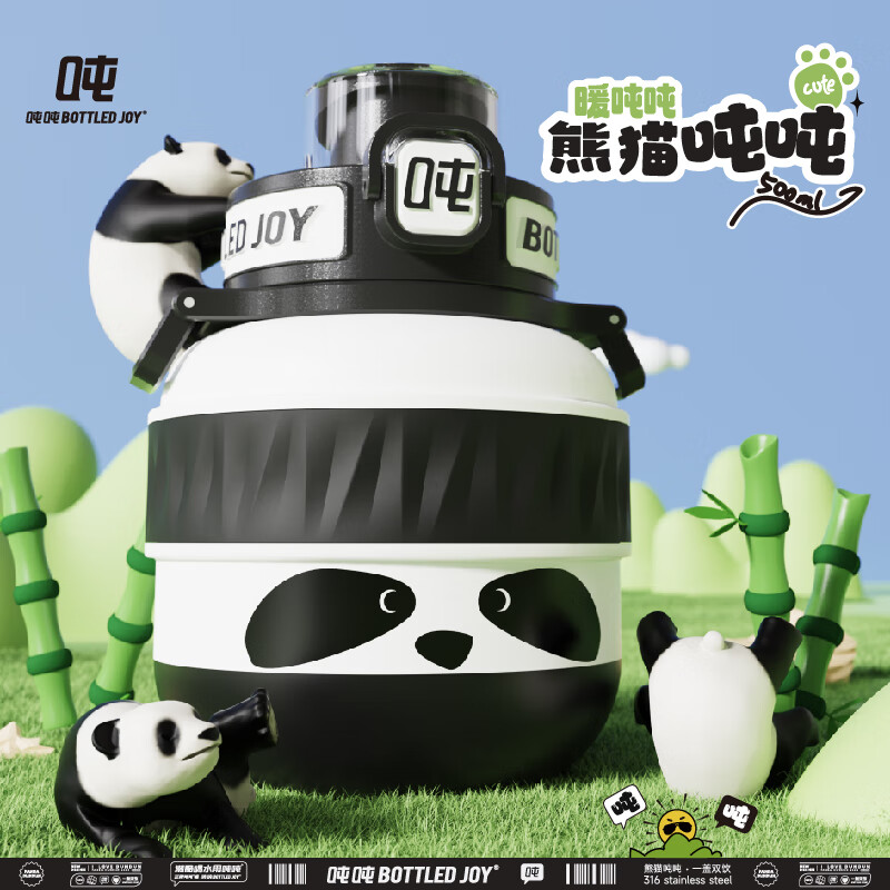 吨吨 BOTTLED JOY 熊猫吨吨0.5L(不锈钢316/熊猫款/D15)-仅配旋钮盖