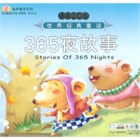 正版新书]世界经典童话故事:公主童话(注音美绘本)(附VCD1张