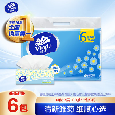 维达Vinda超韧无尘纸厨房用纸120抽大包装强力吸水不易破手触柔肤设计