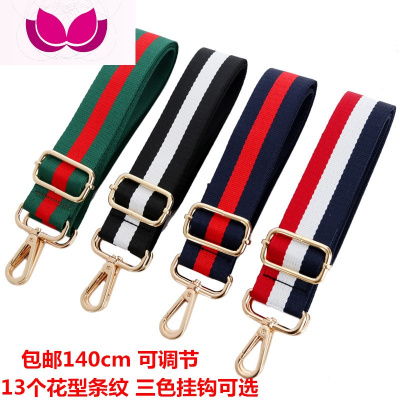 七斓包包撞色女包配件民族风长肩带单肩斜挎带子可调节厚实肩带包带