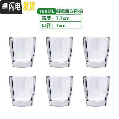 三维工匠冷水壶玻璃耐热晾凉白开水杯扎壶防爆大容量透明饮料果汁家用水杯 矮款四方杯*6可直接倒开水凉水壶