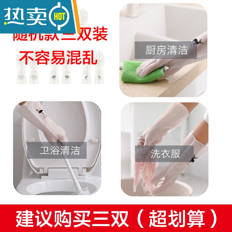 敬平洗碗手套女贴手耐用型薄款厨房防水小号夏天家务清洁洗衣服耐磨胶 款式随机3双装 S