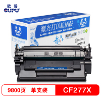 欧普青花打印机硒鼓 HP CF277A 适用HP M429/305d/329Dw/405等 (含芯片)