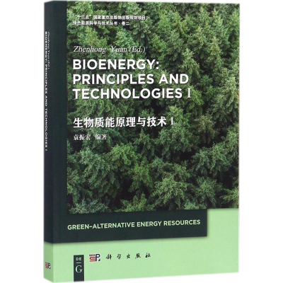 醉染图书生物质能原理与技术9787030564801