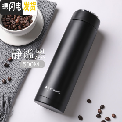 三维工匠乐茶保温杯男女便携车载茶杯子304不锈钢定制水杯 静谧黑