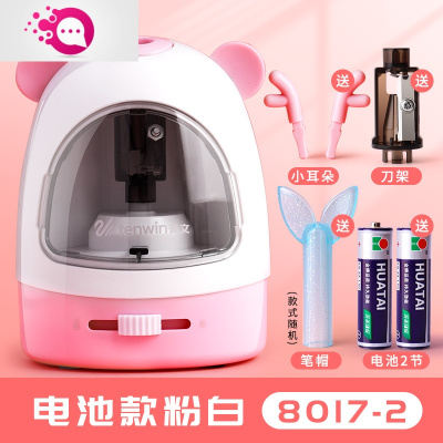绿彩虹光电动削笔器卷笔刀儿童小学生多功能刨铅笔刀素描削笔刀转笔刀美术用削笔机学习文具用品三件套小型动物款粉白-