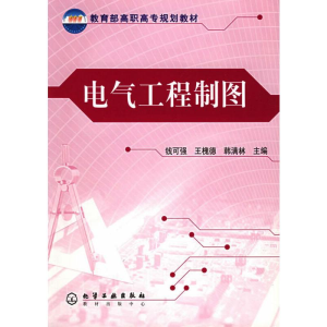 醉染图书电气工程制图9787502557966