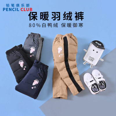 [福利]铅笔俱乐部童装女童羽绒裤保暖儿童宝宝棉裤白鸭绒冬季