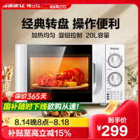 格兰仕(Galanz)微波炉政府补贴 微波炉家用小型转盘式 六档火力调节简易操作可解冻D4
