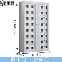 圣承启 手机管理柜 40门 台