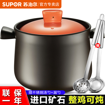 苏泊尔（SUPOR）砂锅陶瓷锅煲汤锅煮粥锅养生瓦罐炖煮锅石锅煎药壶燃气灶炖盅4.5LEB45AT01阳光橙