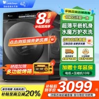 小天鹅(LittleSwan)小乌梅滚筒洗衣机10KG水魔方防缠绕智能投放大筒径 [洗脱一体]TG100SC81