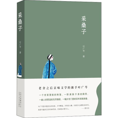 醉染图书采桑子9787530218754