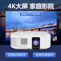 EPSON/爱普生投影仪CH-TW6250T智能家用4K超高清家庭影院大屏客厅卧室无线WIFI可连手机吊装白天直投墙投影
