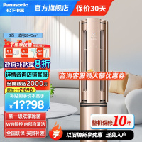 松下(Panasonic) 3匹 新一级能效节能高浓度纳诺怡除菌wifi智联自清洁圆柱柜 D27FQ10N