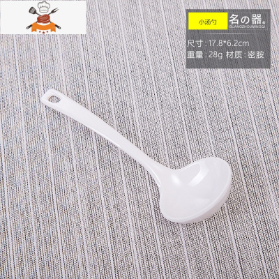 密胺日式白色塑料汤勺长柄汤勺家用大小汤勺勺子火锅汤勺拉面汤勺 敬平 107-1