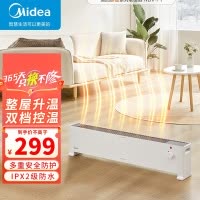 美的(Midea)石墨烯踢脚线取暖器家用电暖气浴室防水电暖器节能移动地暖客厅卧室大面积全屋升温 NDV-F1