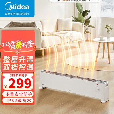 美的(Midea)石墨烯踢脚线取暖器家用电暖气浴室防水电暖器节能移动地暖客厅卧室大面积全屋升温 NDV-F1