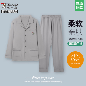 啄木鸟2025春季棉绸睡衣男长袖翻领中老年新款宽松大码爸爸家居服