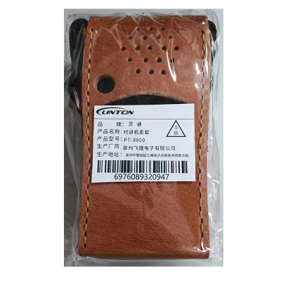 LINTON对讲机皮套PT-8800/个