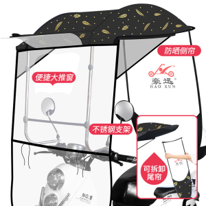 电动电瓶车雨棚篷防晒防雨挡风罩摩托车遮阳伞雨伞新款可拆卸安全
