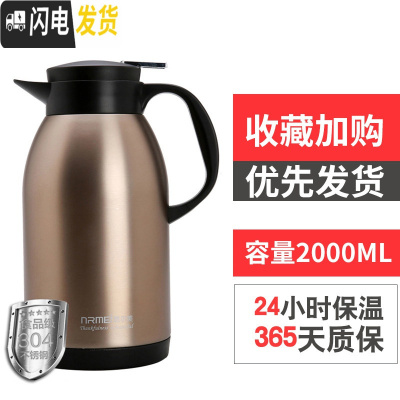 三维工匠保温瓶家用保温壶304不锈钢水壶大容量保温杯暖壶热水瓶2 华贵金2000