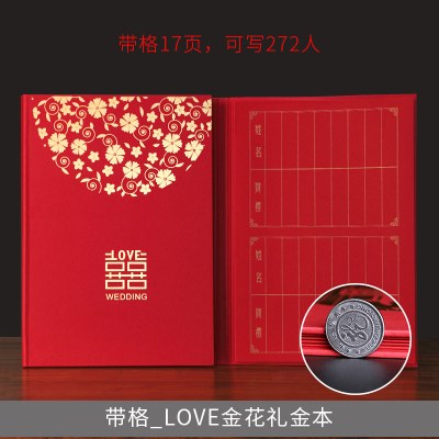 结婚签到本婚礼创意礼薄礼金本账本嘉宾题名册签名册婚庆用品LOVE金花_带格礼金本