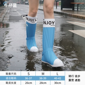 正雨雨鞋套男女防水防滑雨天脚套防雨加厚耐磨高筒下雨骑行款9063