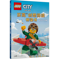音像创想阅读桥梁书 城市 市长丢了玉米服(美)凯利·麦凯恩