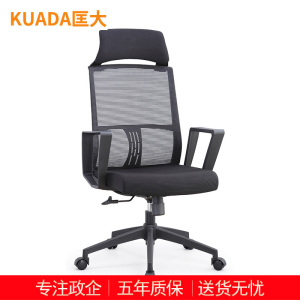 匡大办公椅网布转椅高背电脑椅会议椅员工椅子KDT033