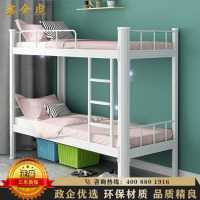 鑫金虎 优质加厚钢制双层床宿舍上下铺高低铁床含床板含3cm床垫 900*2000*1800mm