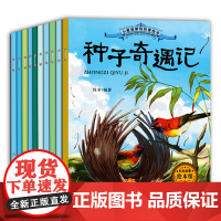 全10册小牛顿科学馆问号探寻小爱因斯坦科普类书籍 儿童绘本3一6幼儿园 十万个为什么幼儿小学生版图书籍地球怎么了便便是怎