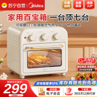 美的(Midea)多功能家用电烤箱空气炸锅一体机高效脱脂/可视化/循环热风免翻面15L浅杏色PT1510