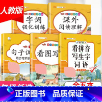语文专项训练(全5册) 一年级下 [正版]一年级口算天天练下册口算题卡每天100道小学1下二十20以内加减法混合运算10