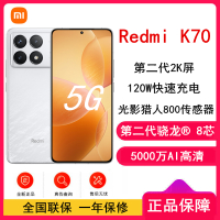 [原封]小米Redmi K70 晴雪 12GB+256GB 第二代骁龙® 8 芯小米澎湃OS 120W有线快充 第二代高端 2K中国屏 5G智能手机