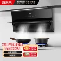 万家乐 25立方劲吸 超薄变频抽油烟机家用厨房大吸力7字型潜吸油烟机AH4