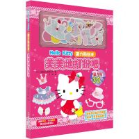 [N]美美地打扮吧(精)/Hello Kitty磁力贴绘本-9787559666109