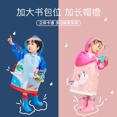 lemonkid儿童雨衣女小学生男童雨披套装防水全身幼儿园宝宝上学衣小孩