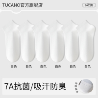 [7A抗菌]袜子男士短袜夏季薄款防臭吸汗棉袜男生不掉跟隐形袜夏天
