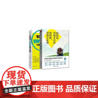 写给父母的男孩教养指南(全2册):不吼不叫穷养男孩的100个细节+如何说男孩才 晓丹 中国妇女出版社 正版书籍