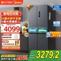 美的(Midea)M60系列纯平全嵌十字四开门冰箱MR-457WUSPZE苍穹灰 大容量436升一级双变频家用冰箱国补