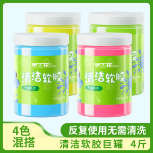 [补贴10%]清洁软胶汽车用品车内饰车载多功能沾粘灰尘除尘泥清理键盘神器