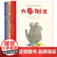 [正版天天出版]国际大作家桥梁书系列全六册小学生课外阅读故事