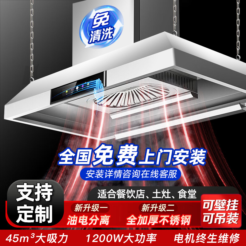 欢呼好太太1200W柴火灶抽油烟机饭店农村土灶45立方大吸力顶吸式不锈钢排烟机罩0.8米长上门安装SYYJ01
