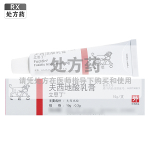 立思丁夫西地酸乳膏15g:0.3g/盒