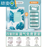 敬平真空压缩收纳袋子被子棉被家用抽气袋防潮器衣服衣物行李箱专用 4个装 ?送手泵 特大号(100*80cm)压缩袋